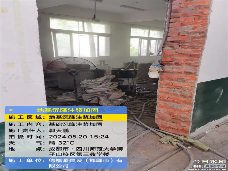 武都高压旋喷注浆在地基下沉注浆加固中的应用