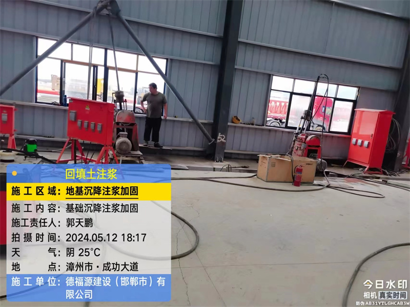 武都地基下沉注浆加固后的房屋稳固性评价